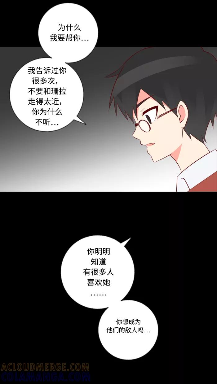 《那年夏天》第四十六章 孩童时期的爱 第55页