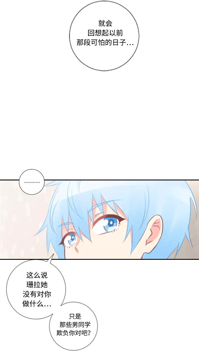 《那年夏天》第四十六章 孩童时期的爱 第68页