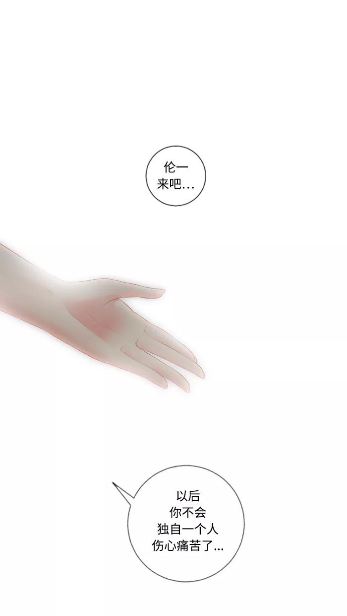 《那年夏天》第四十六章 孩童时期的爱 第80页