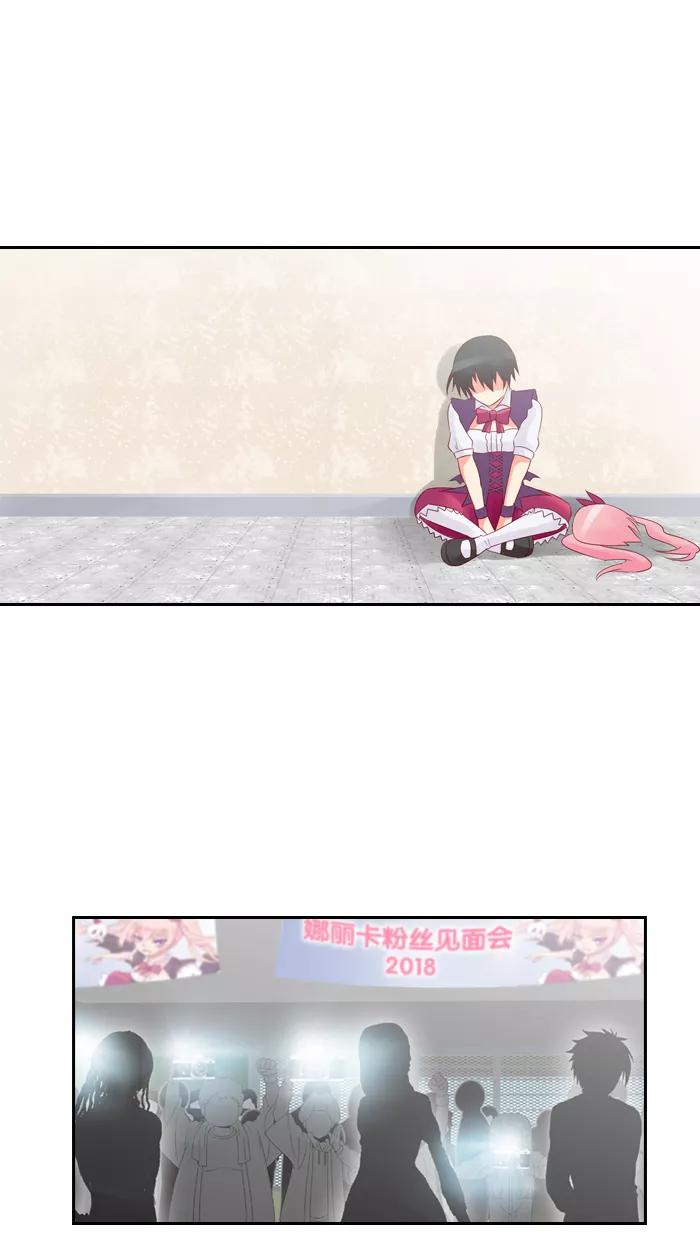 《那年夏天》第四十六章 孩童时期的爱 第21页