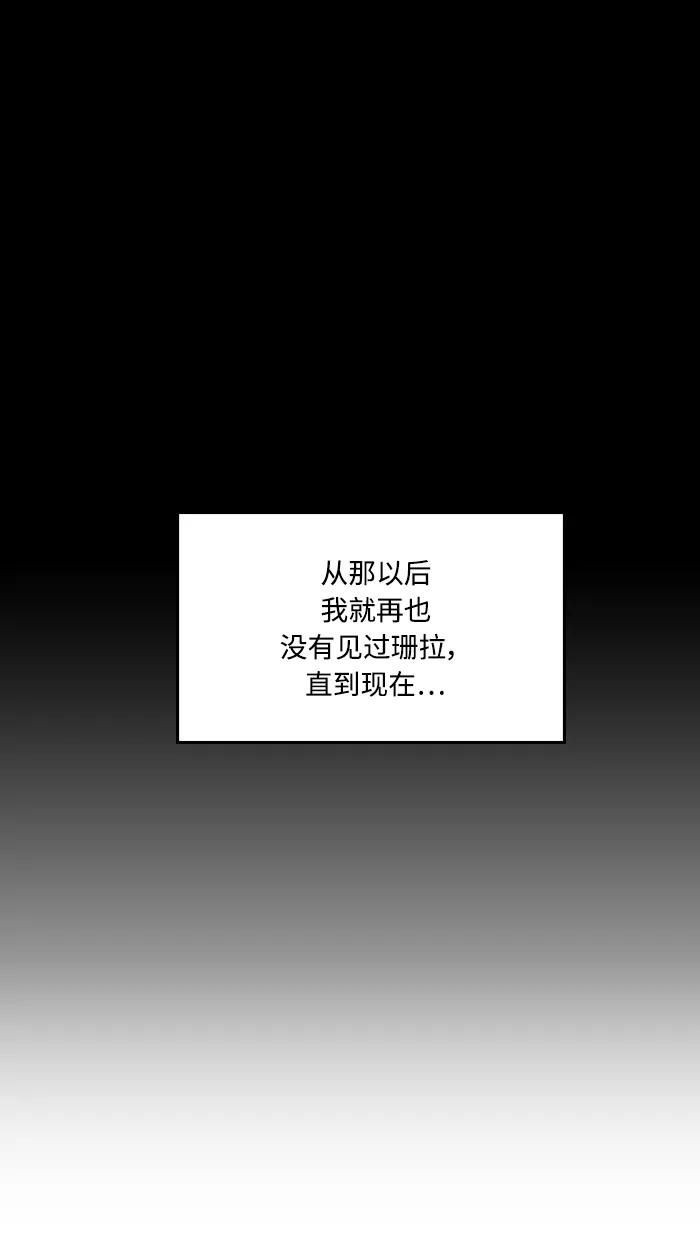 《那年夏天》第四十六章 孩童时期的爱 第66页