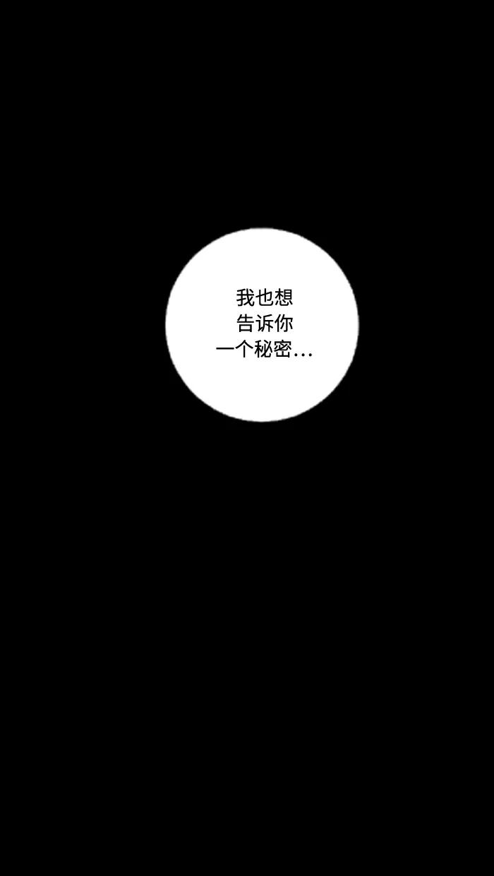 《那年夏天》第四十六章 孩童时期的爱 第57页