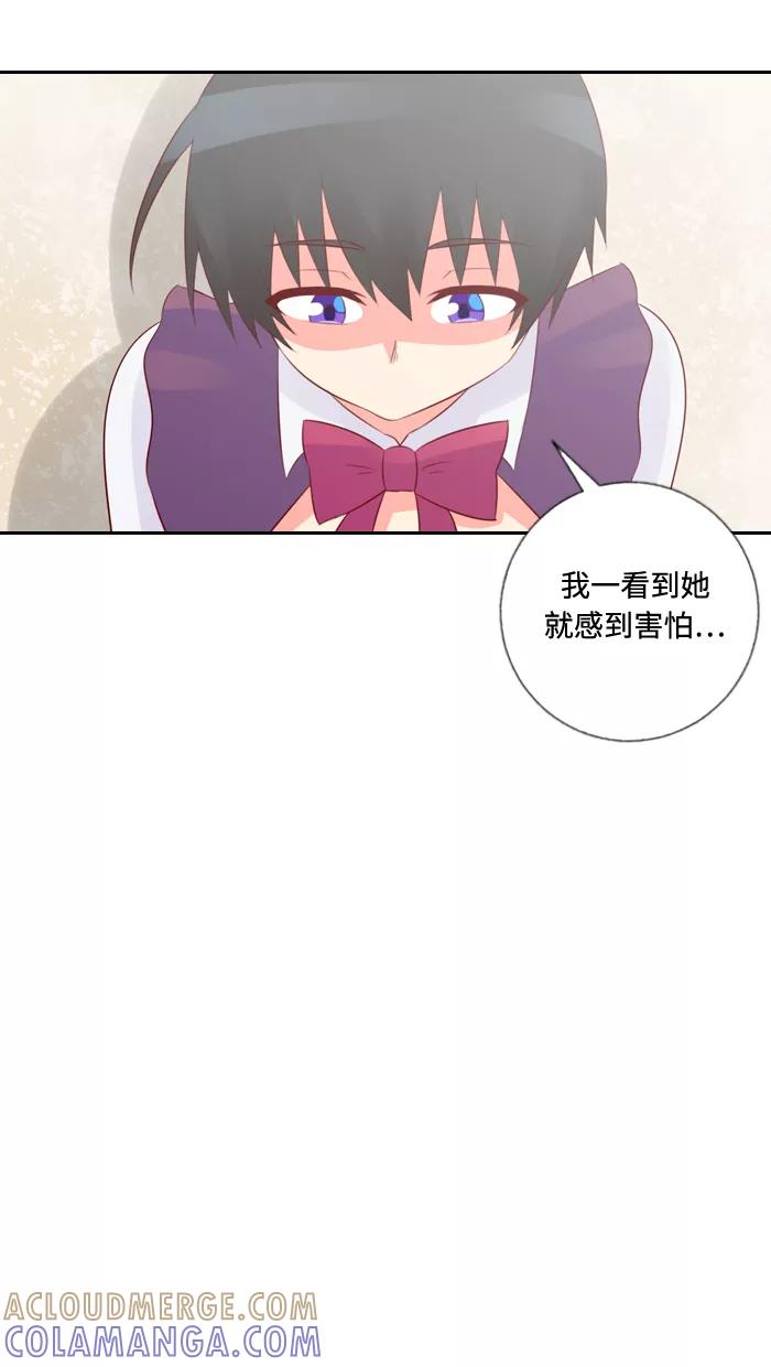 《那年夏天》第四十六章 孩童时期的爱 第67页