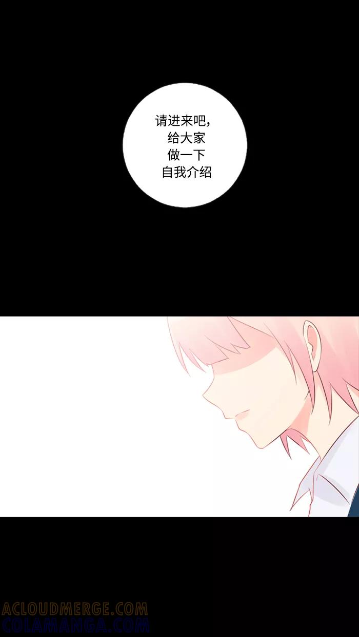 《那年夏天》第四十六章 孩童时期的爱 第34页