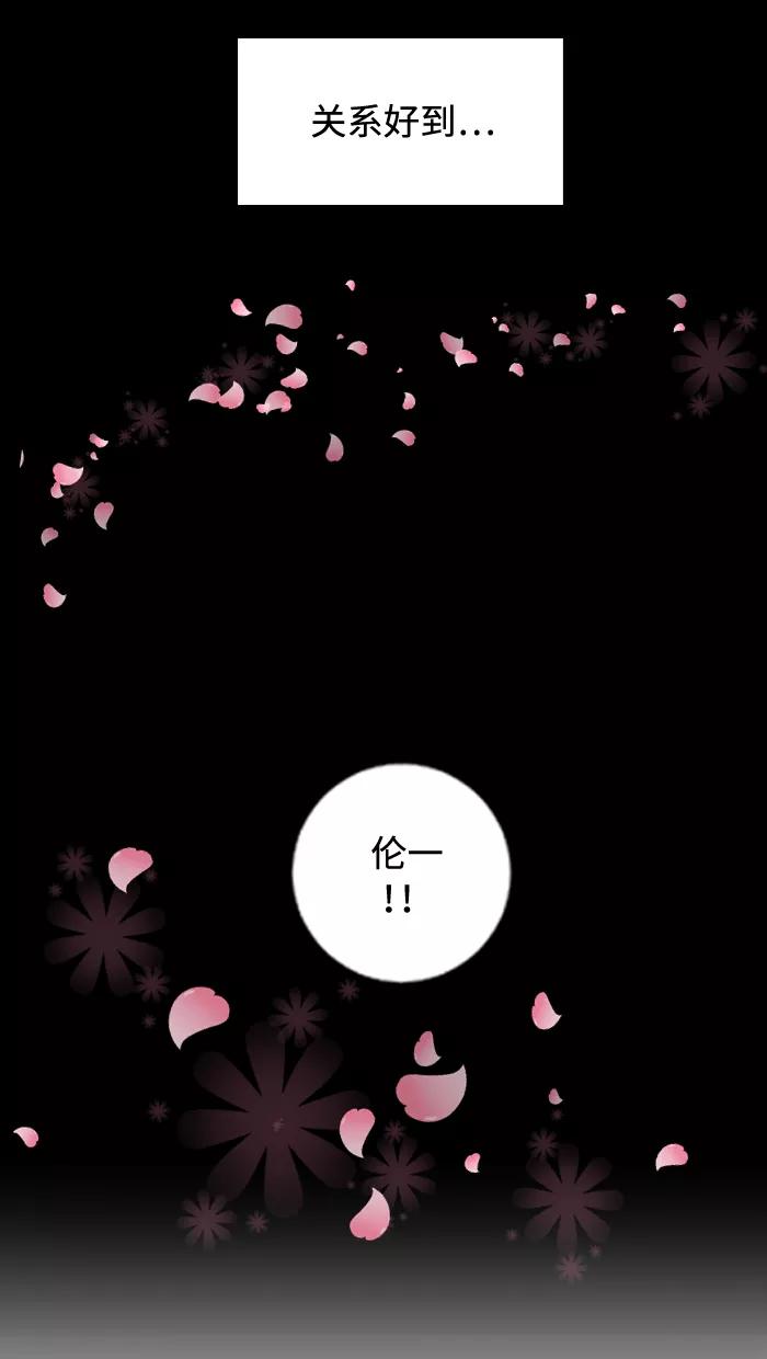 《那年夏天》第四十六章 孩童时期的爱 第44页