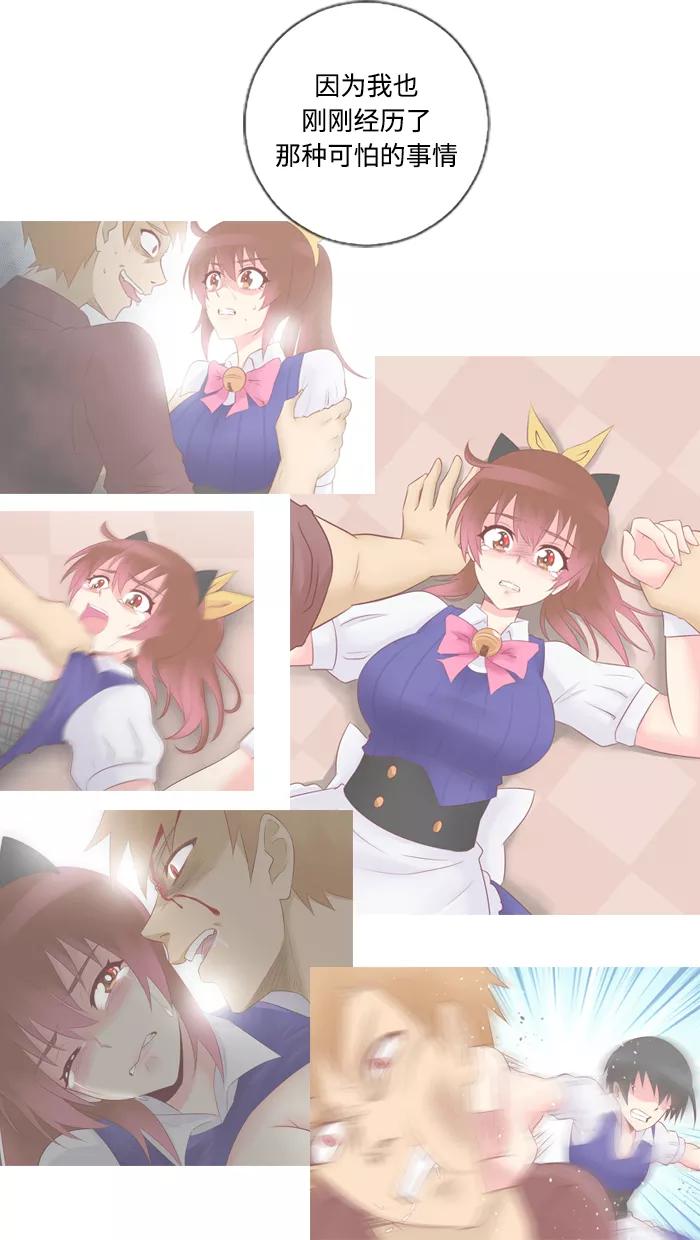 《那年夏天》第四十六章 孩童时期的爱 第71页