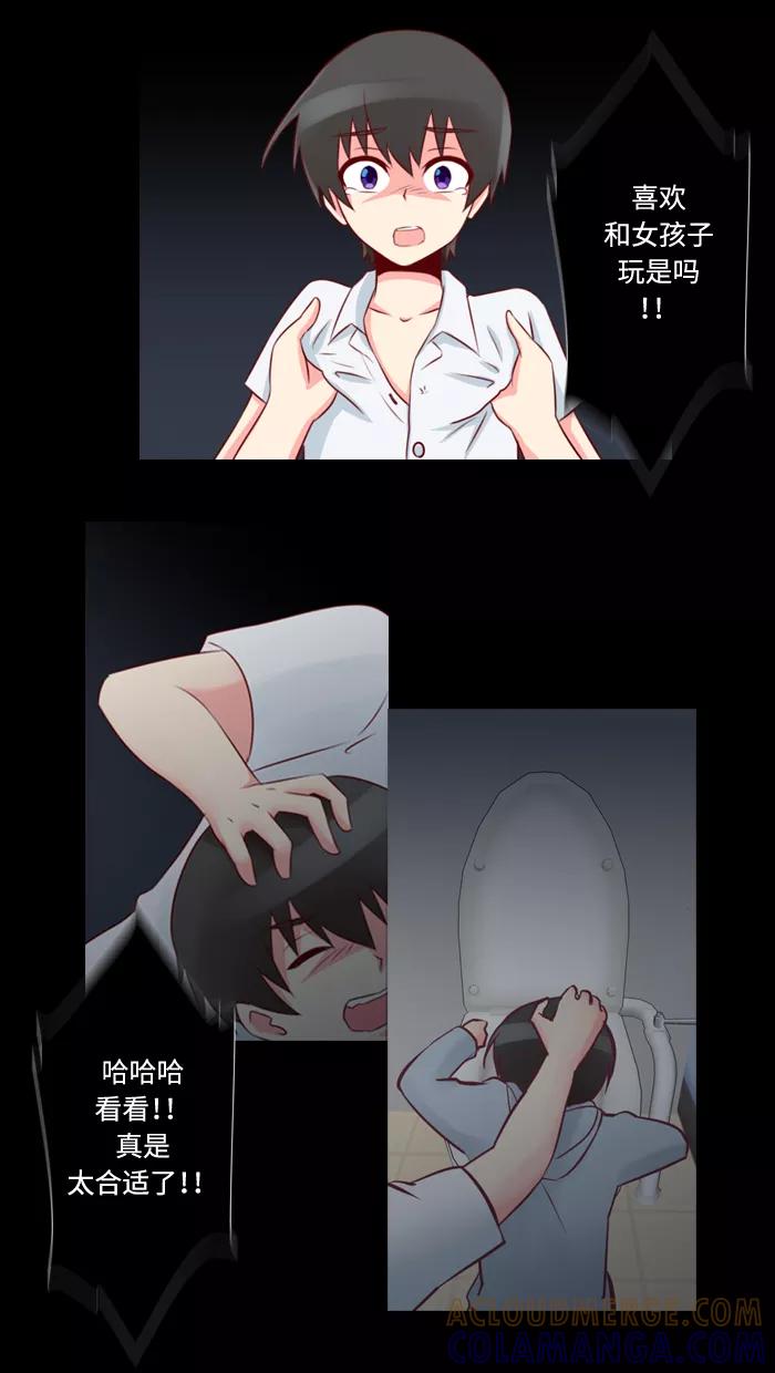 《那年夏天》第四十六章 孩童时期的爱 第52页