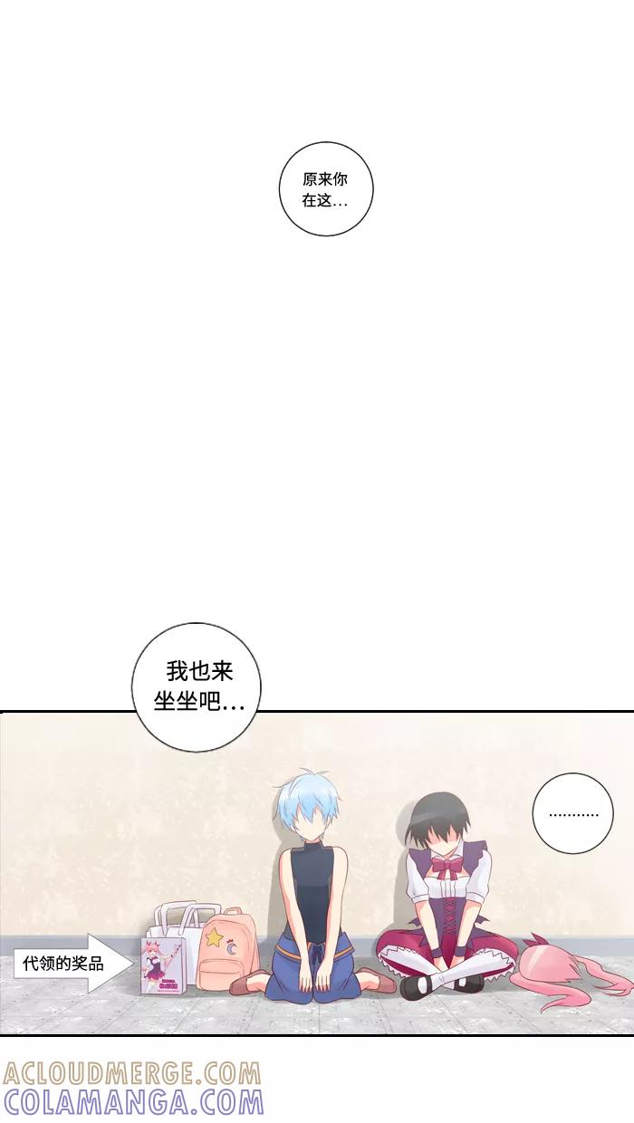 《那年夏天》第四十六章 孩童时期的爱 第22页