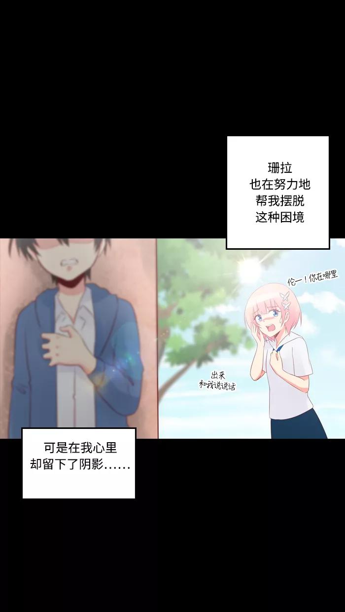 《那年夏天》第四十六章 孩童时期的爱 第63页