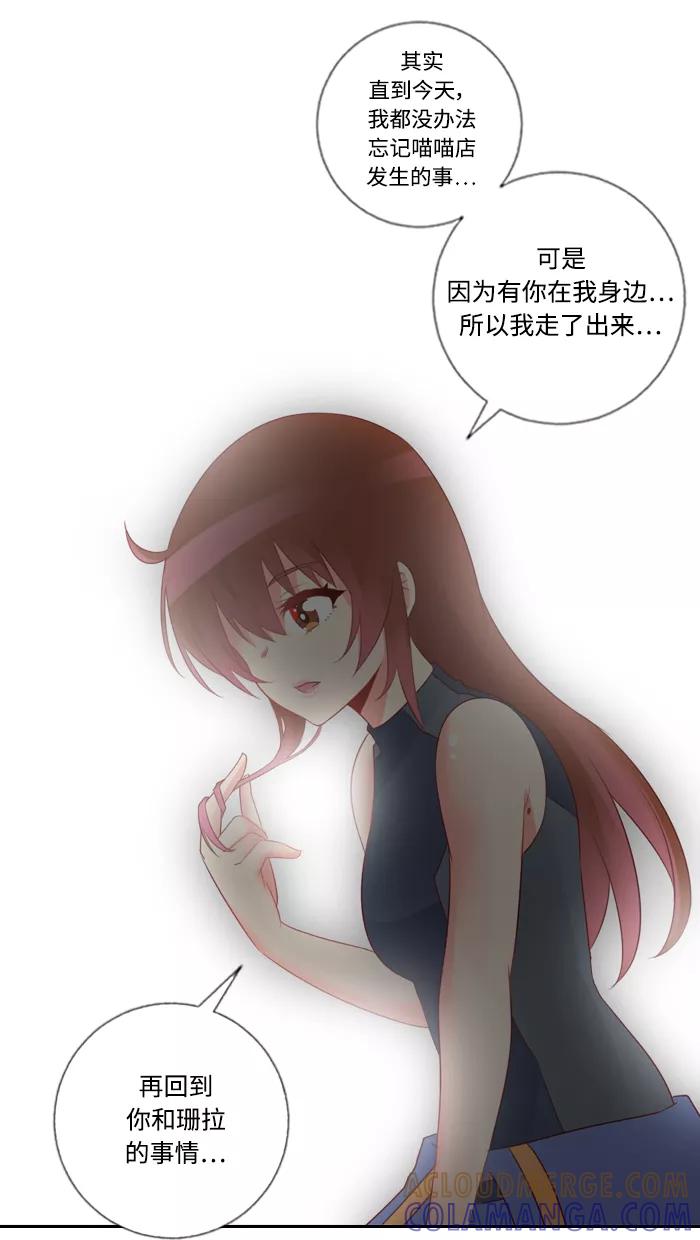 《那年夏天》第四十六章 孩童时期的爱 第73页