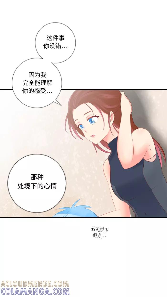 《那年夏天》第四十六章 孩童时期的爱 第70页