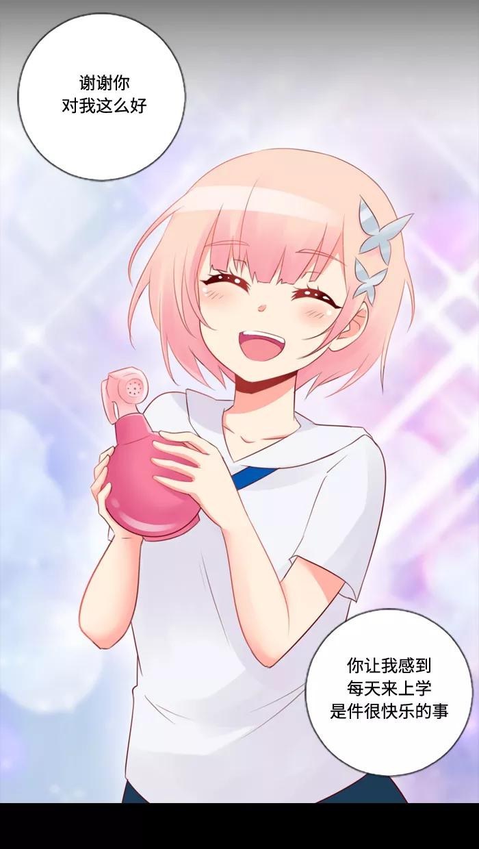 《那年夏天》第四十六章 孩童时期的爱 第45页