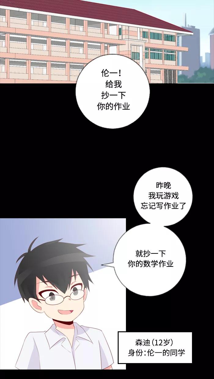 《那年夏天》第四十六章 孩童时期的爱 第30页