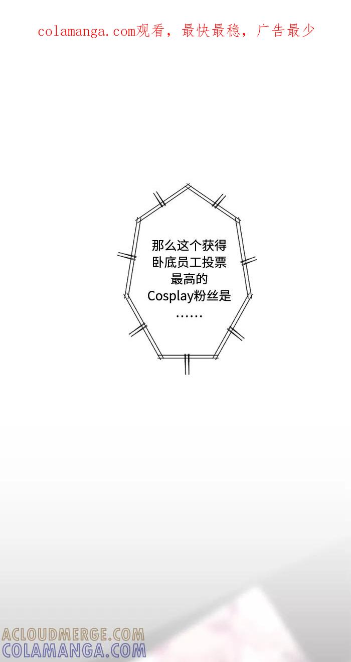 《那年夏天》第四十六章 孩童时期的爱 第1页