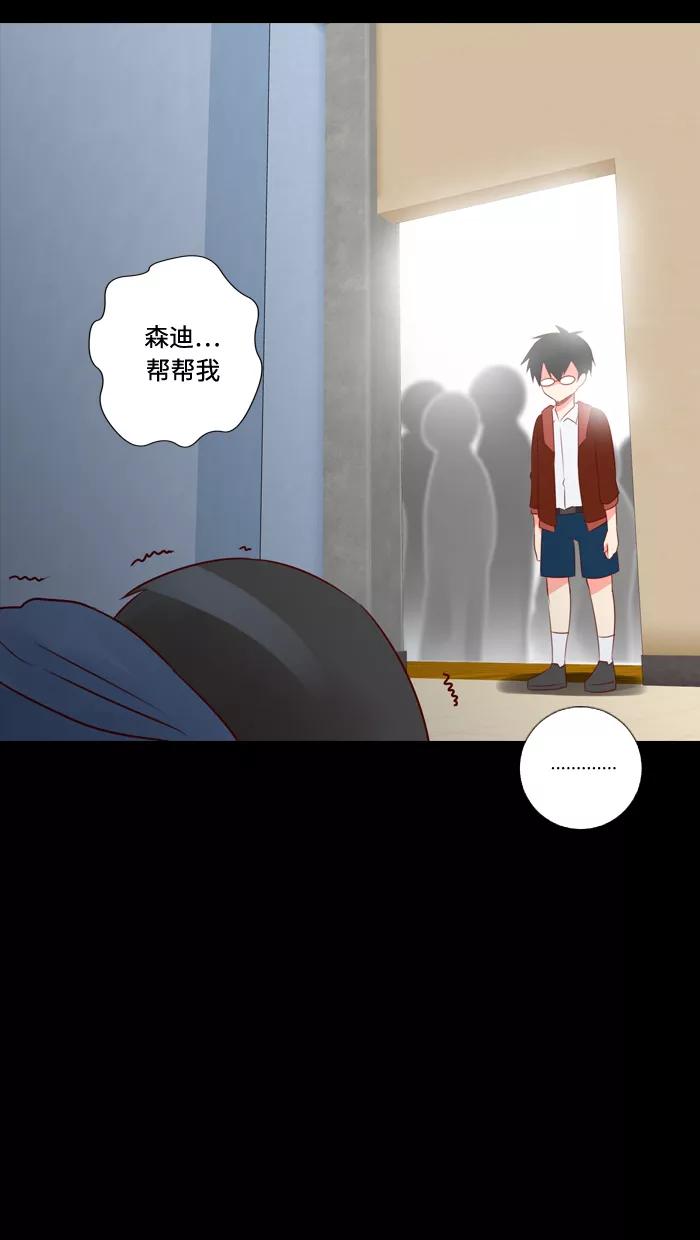 《那年夏天》第四十六章 孩童时期的爱 第54页