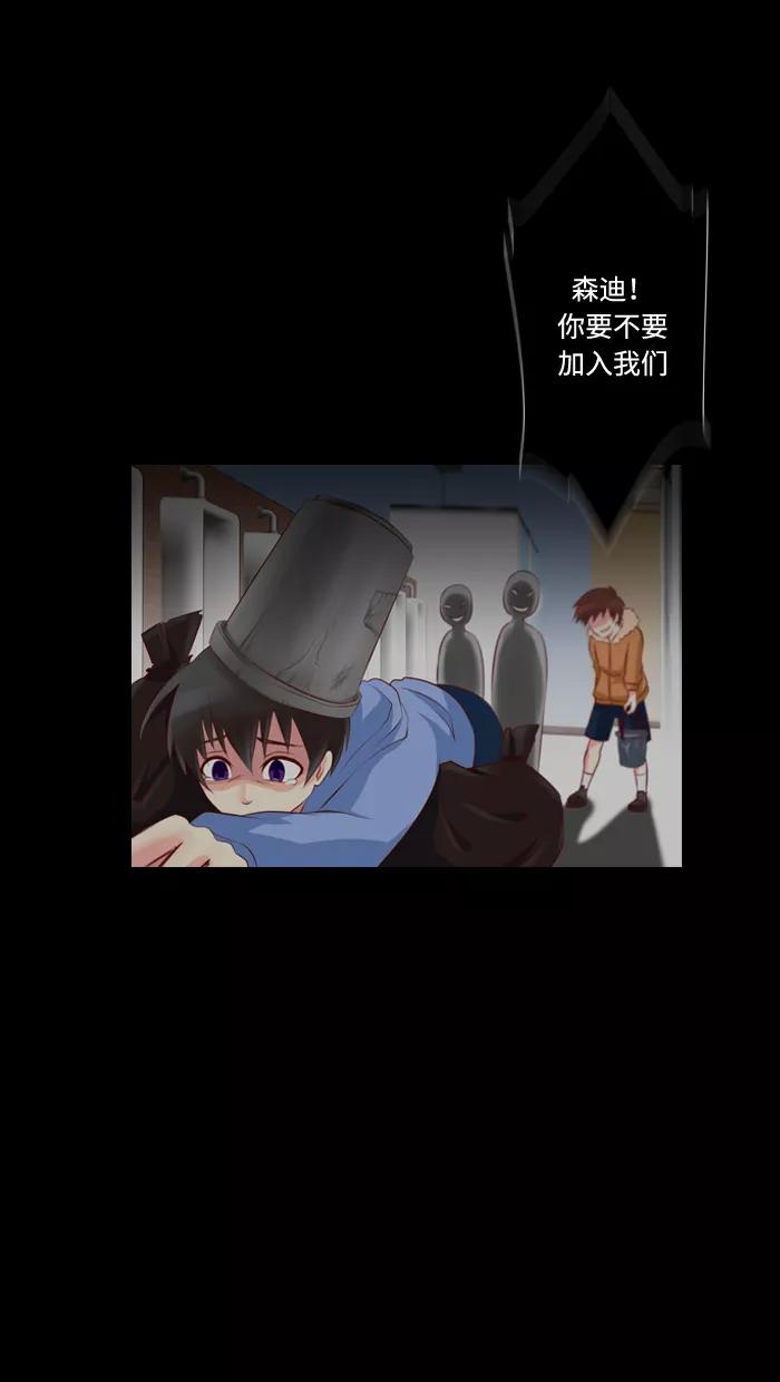 《那年夏天》第四十六章 孩童时期的爱 第53页