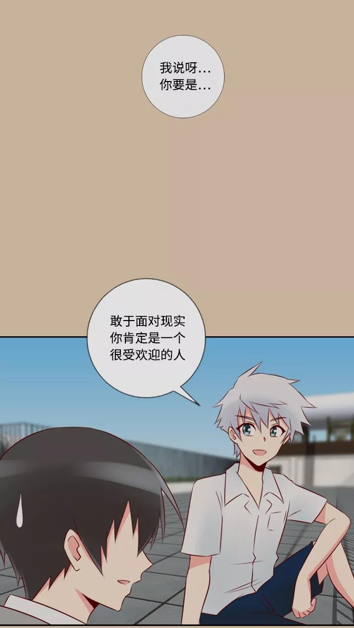 《那年夏天》第四十六章 孩童时期的爱 第15页