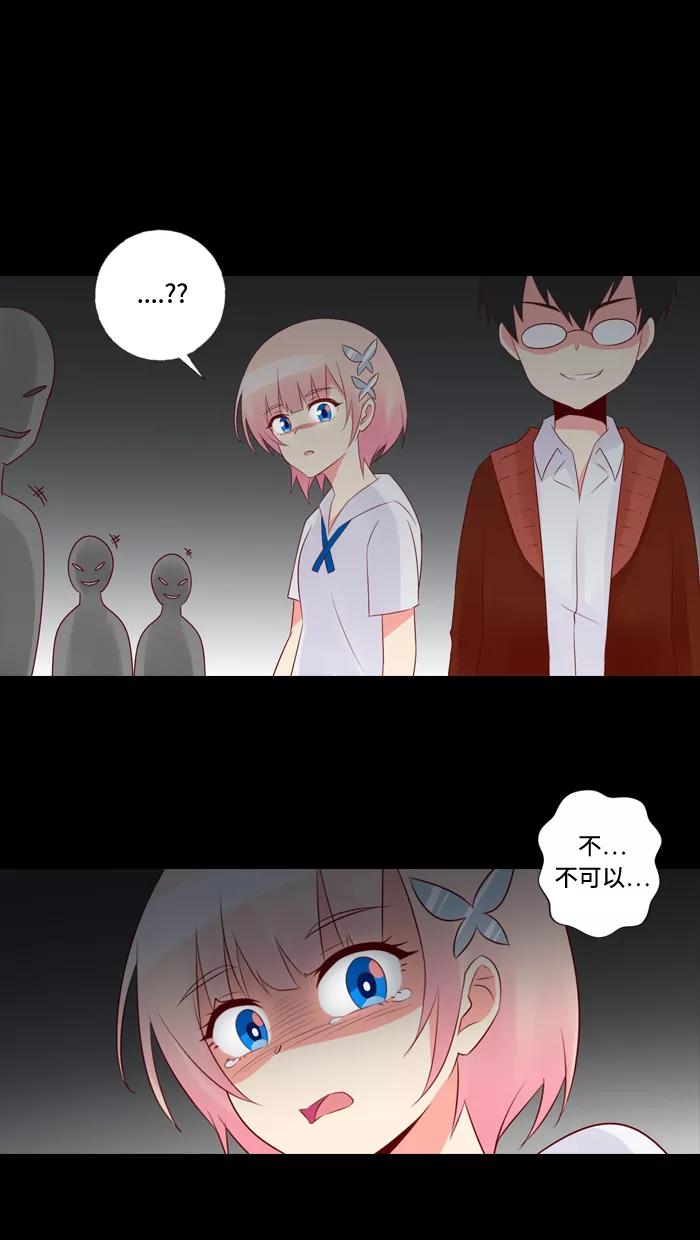 《那年夏天》第四十六章 孩童时期的爱 第59页