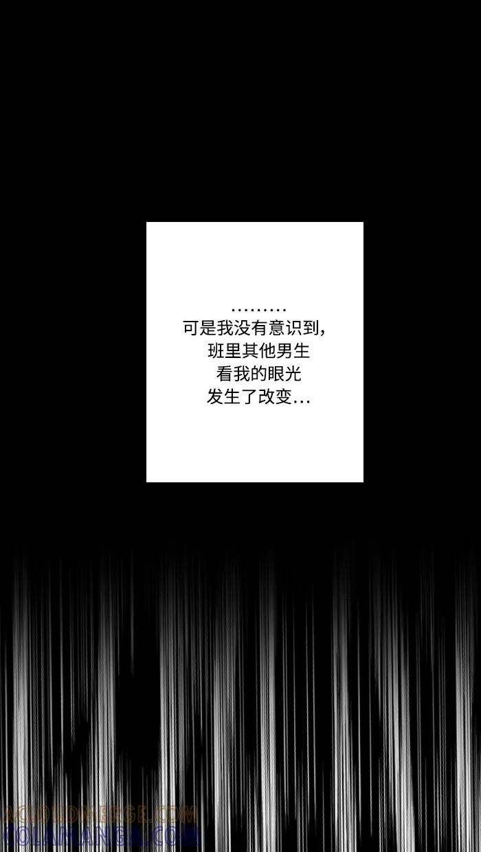 《那年夏天》第四十六章 孩童时期的爱 第49页