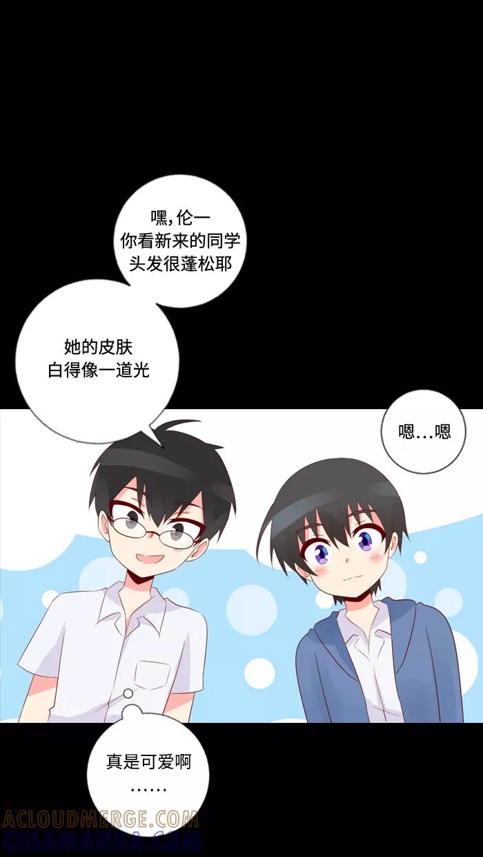 《那年夏天》第四十六章 孩童时期的爱 第37页