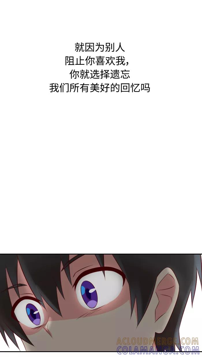 《那年夏天》第四十六章 孩童时期的爱 第79页