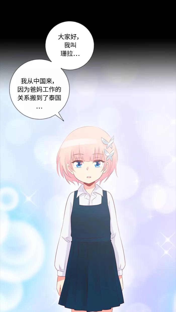 《那年夏天》第四十六章 孩童时期的爱 第35页