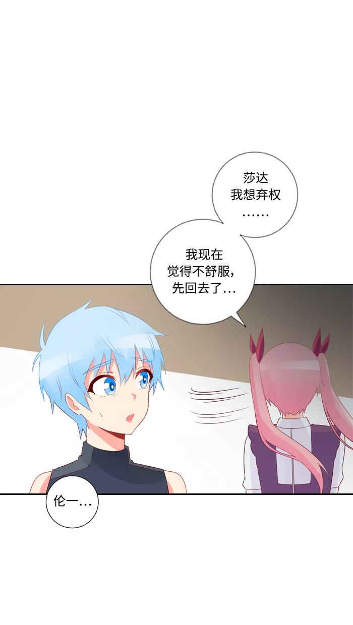 《那年夏天》第四十六章 孩童时期的爱 第6页