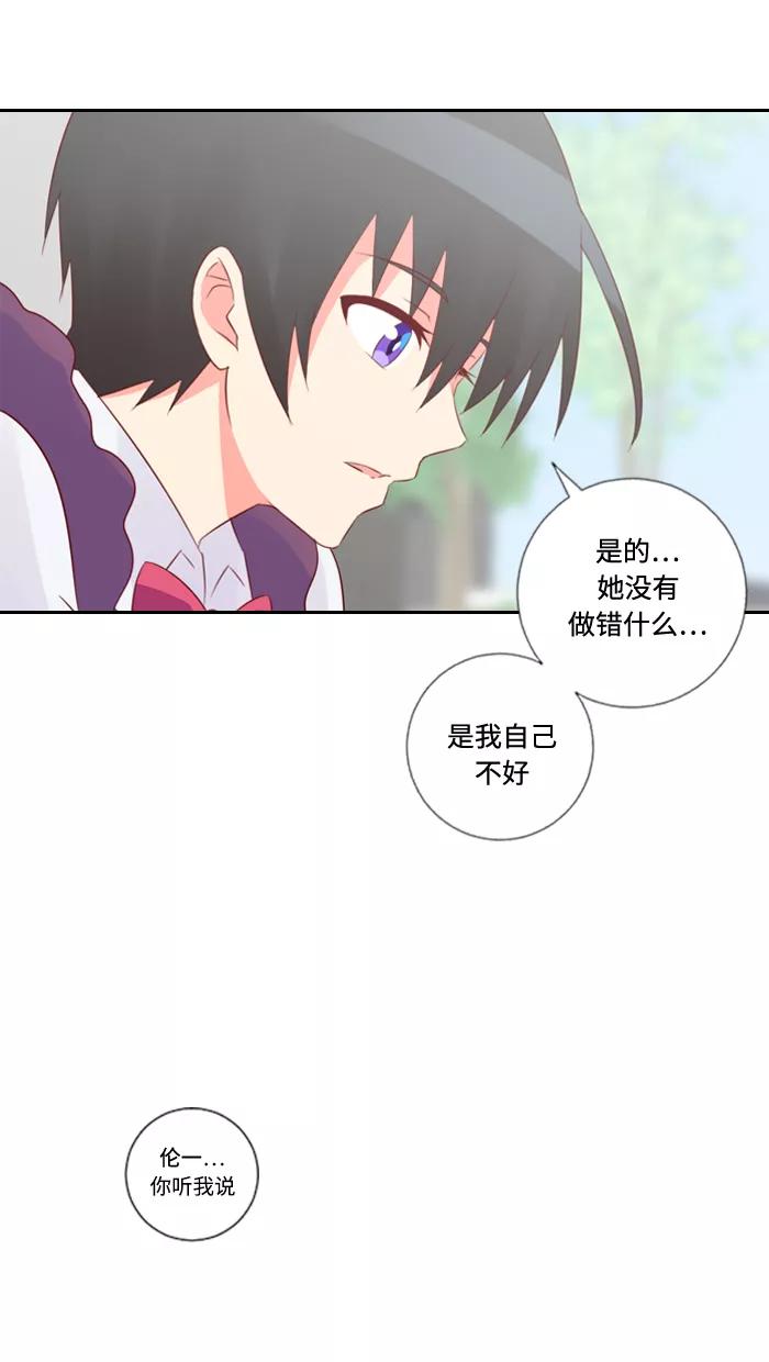 《那年夏天》第四十六章 孩童时期的爱 第69页