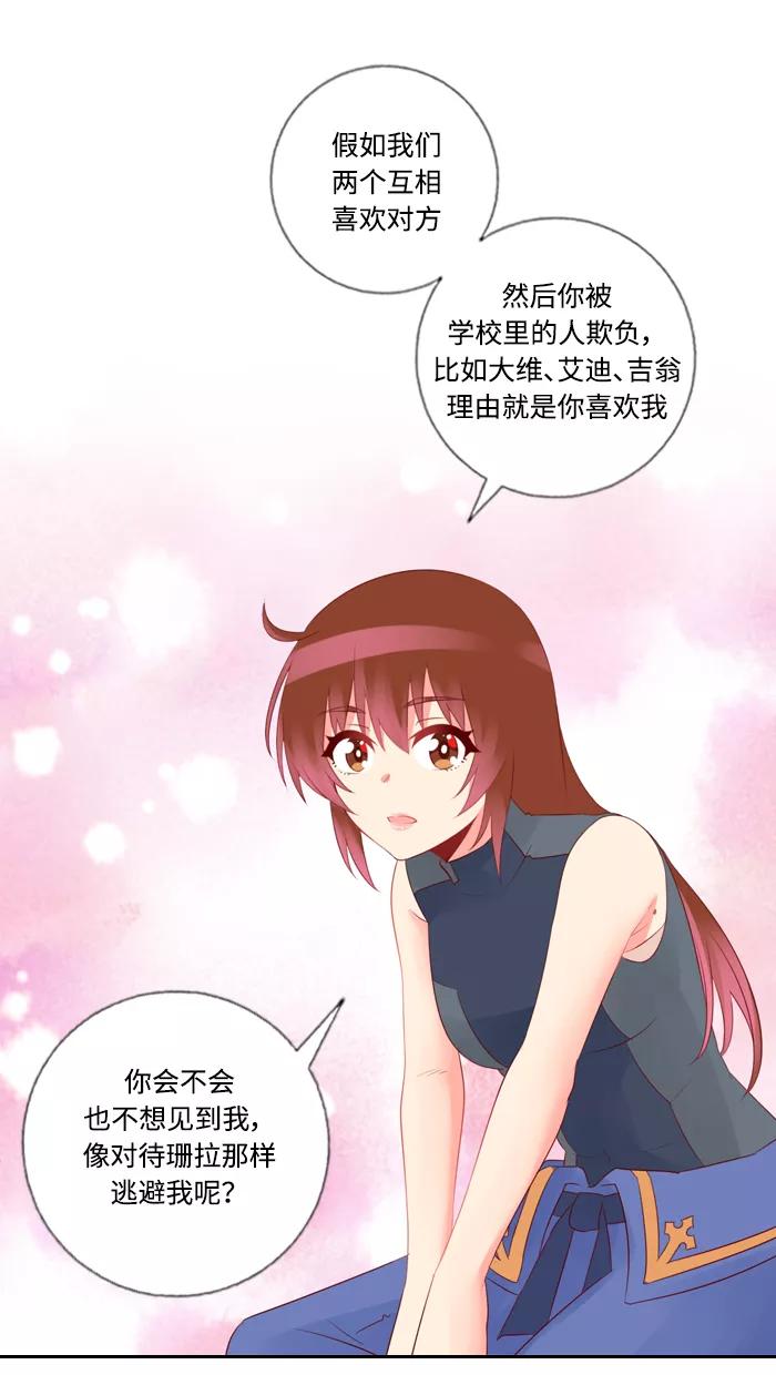 《那年夏天》第四十六章 孩童时期的爱 第77页