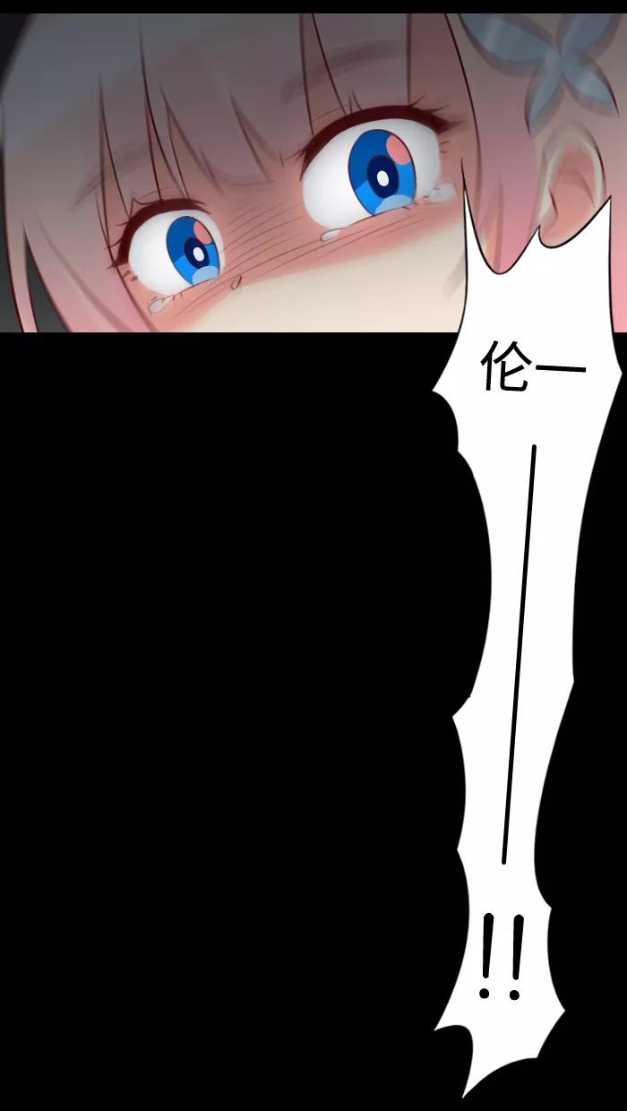 《那年夏天》第四十六章 孩童时期的爱 第60页