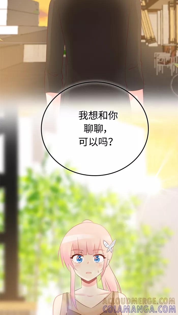 《那年夏天》第四十七章（上） 心很痛 第22页