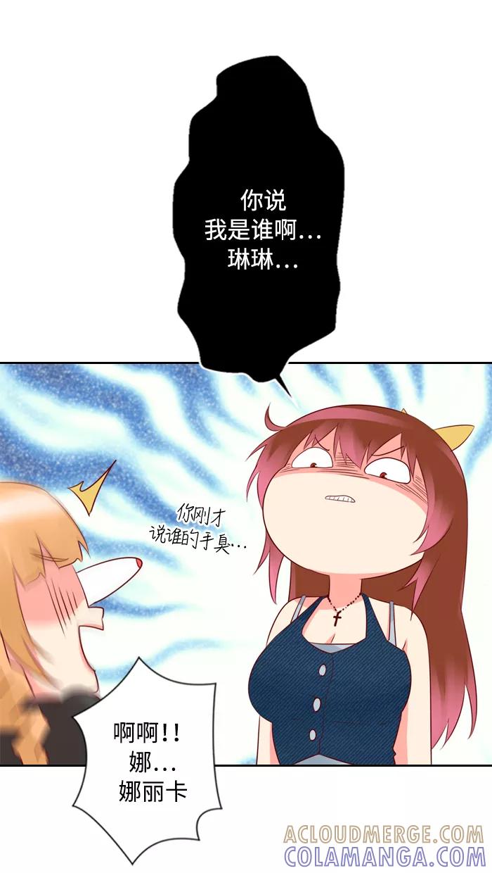 《那年夏天》第四十七章（上） 心很痛 第31页