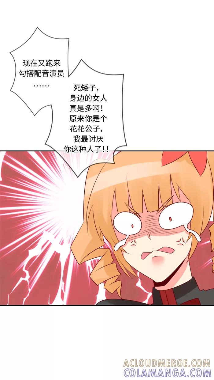《那年夏天》第四十七章（上） 心很痛 第28页