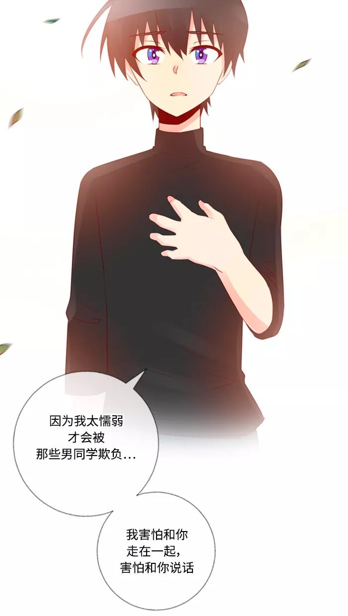 《那年夏天》第四十七章（上） 心很痛 第36页