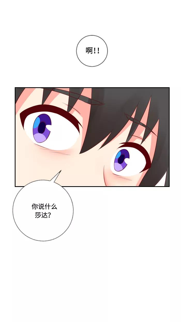 《那年夏天》第四十七章（上） 心很痛 第2页