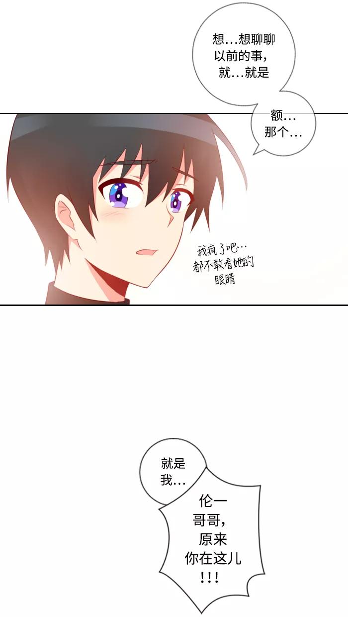 《那年夏天》第四十七章（上） 心很痛 第24页