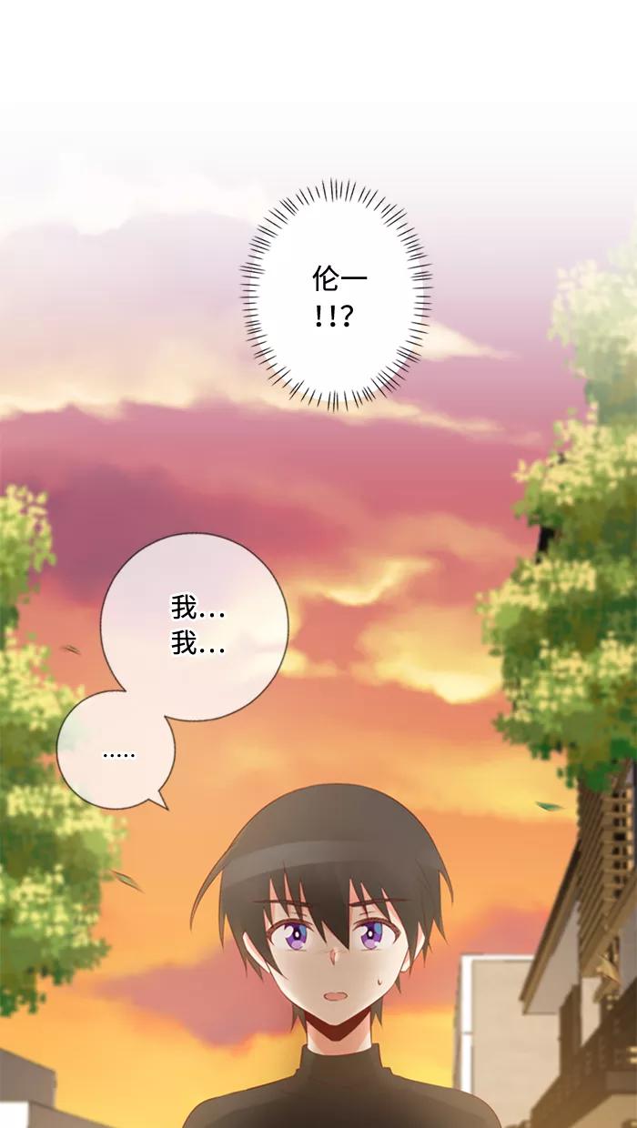 《那年夏天》第四十七章（上） 心很痛 第21页