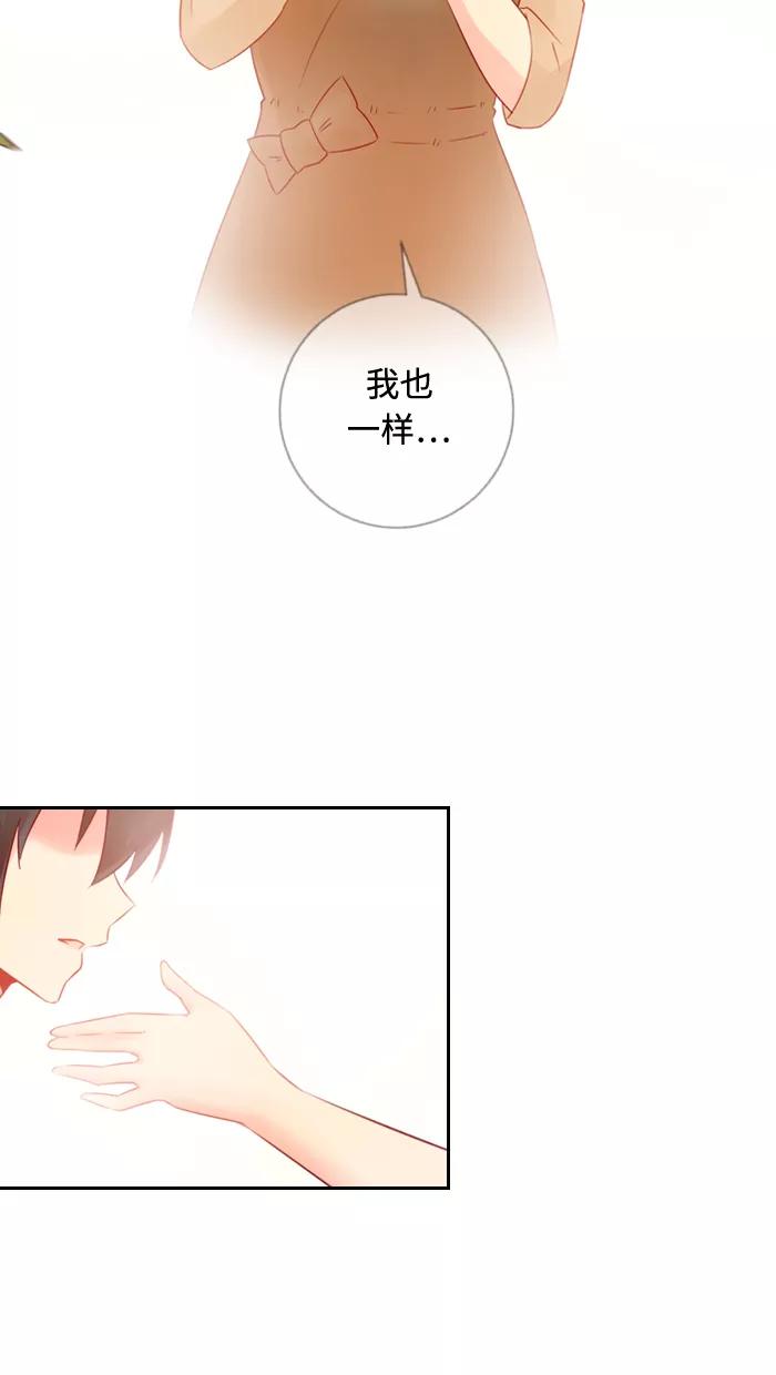 《那年夏天》第四十七章（上） 心很痛 第39页