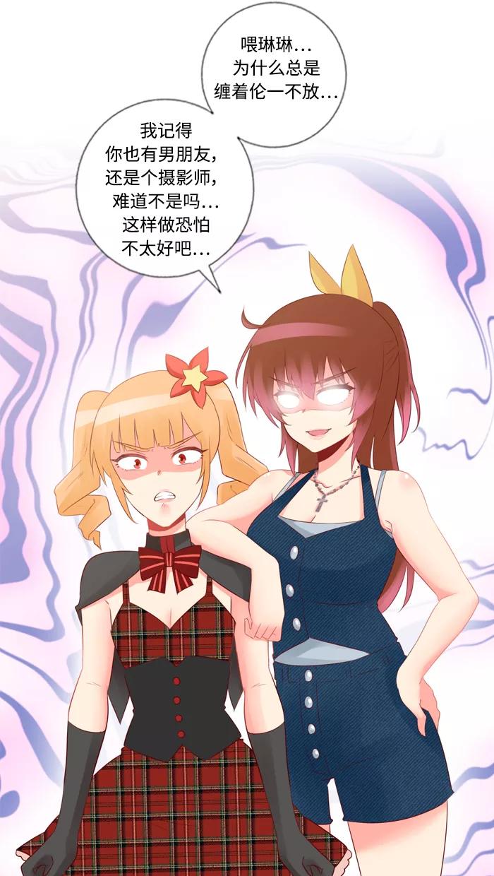 《那年夏天》第四十七章（上） 心很痛 第29页