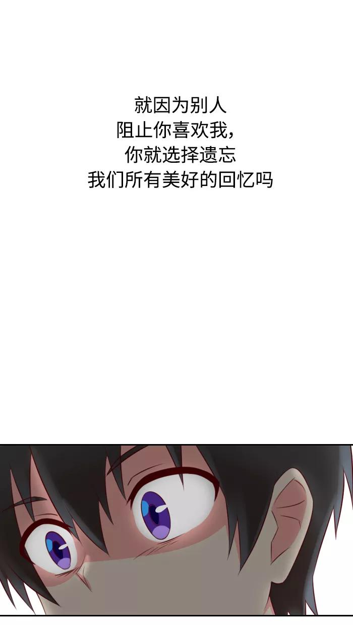 《那年夏天》第四十七章（上） 心很痛 第5页