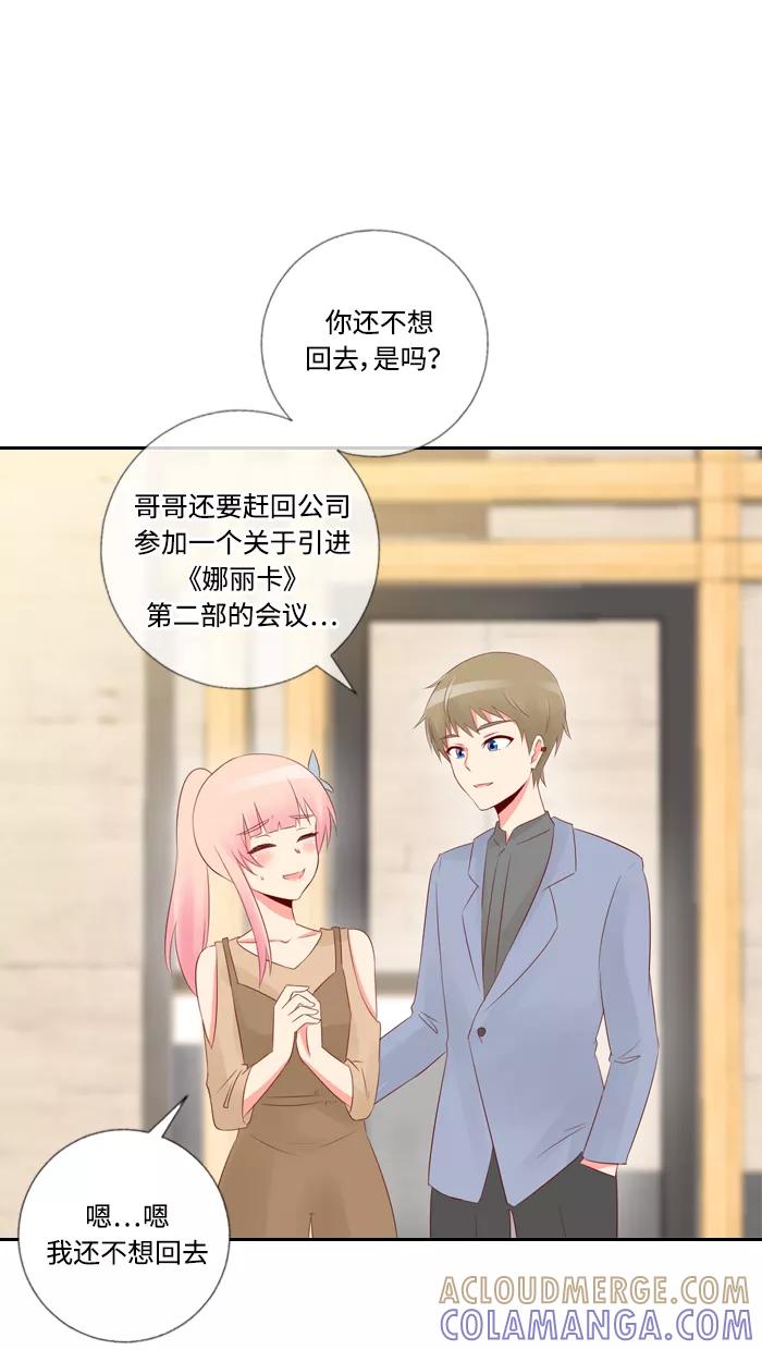 《那年夏天》第四十七章（上） 心很痛 第13页