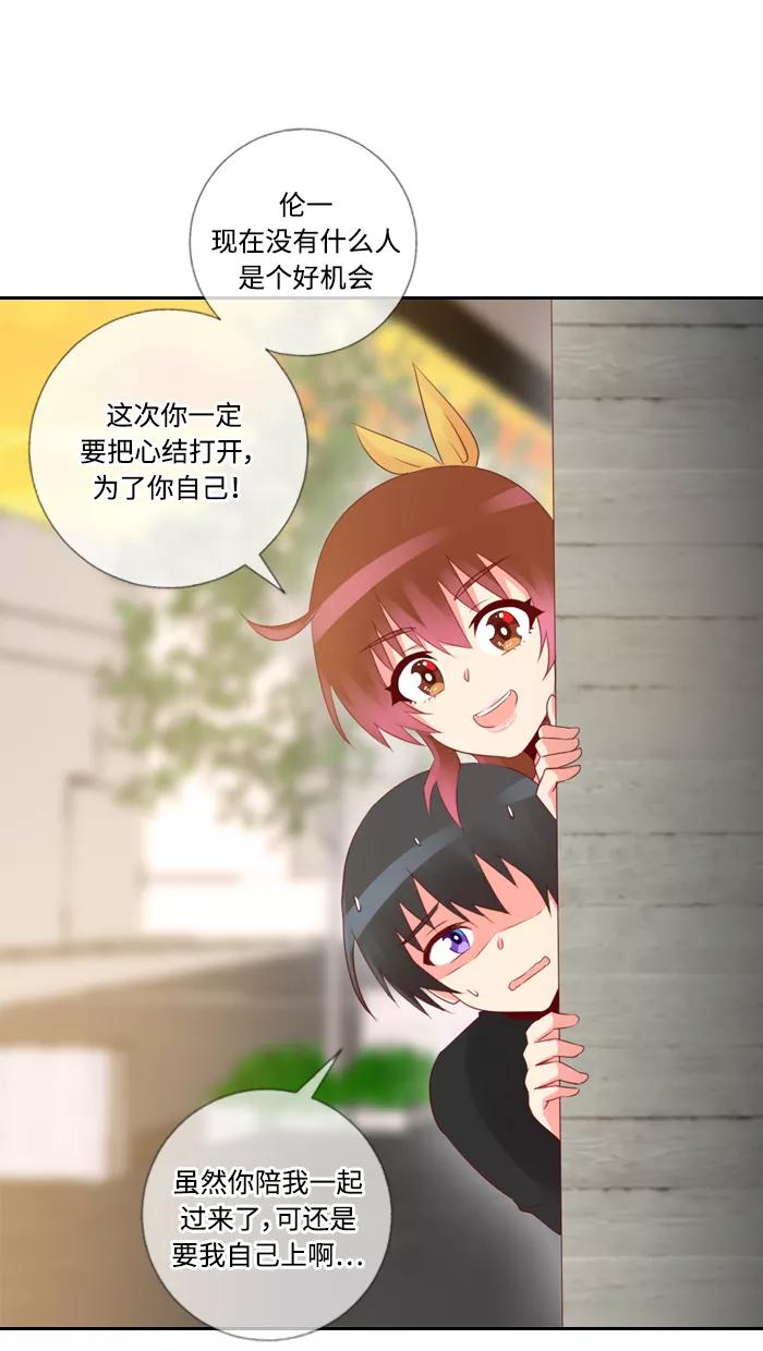 《那年夏天》第四十七章（上） 心很痛 第17页