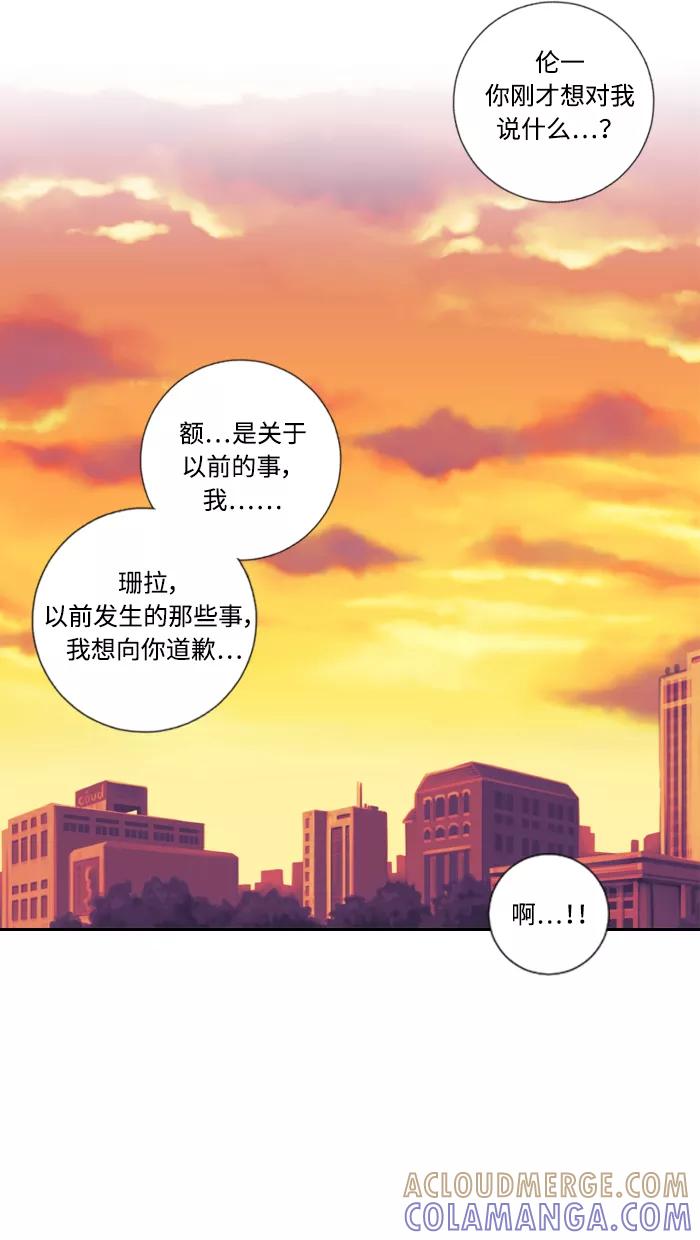 《那年夏天》第四十七章（上） 心很痛 第34页
