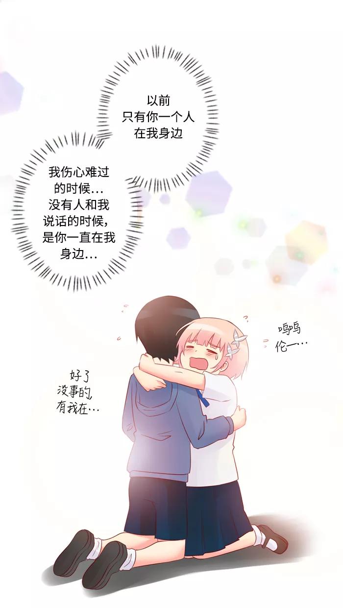 《那年夏天》第四十七章（上） 心很痛 第42页