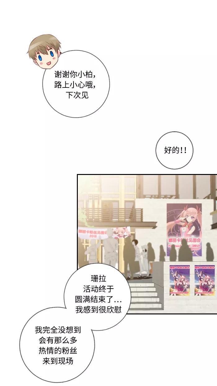 《那年夏天》第四十七章（上） 心很痛 第12页