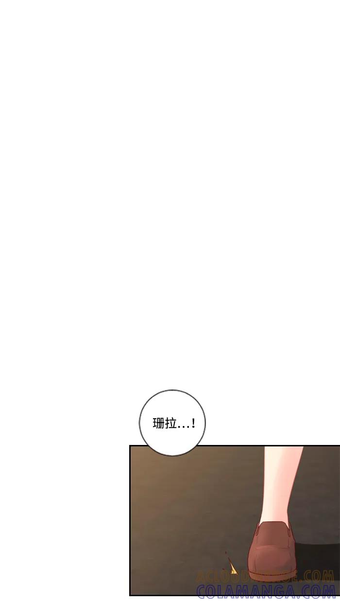 《那年夏天》第四十七章（上） 心很痛 第19页