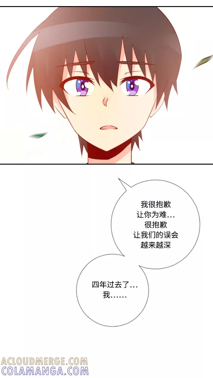 《那年夏天》第四十七章（上） 心很痛 第37页