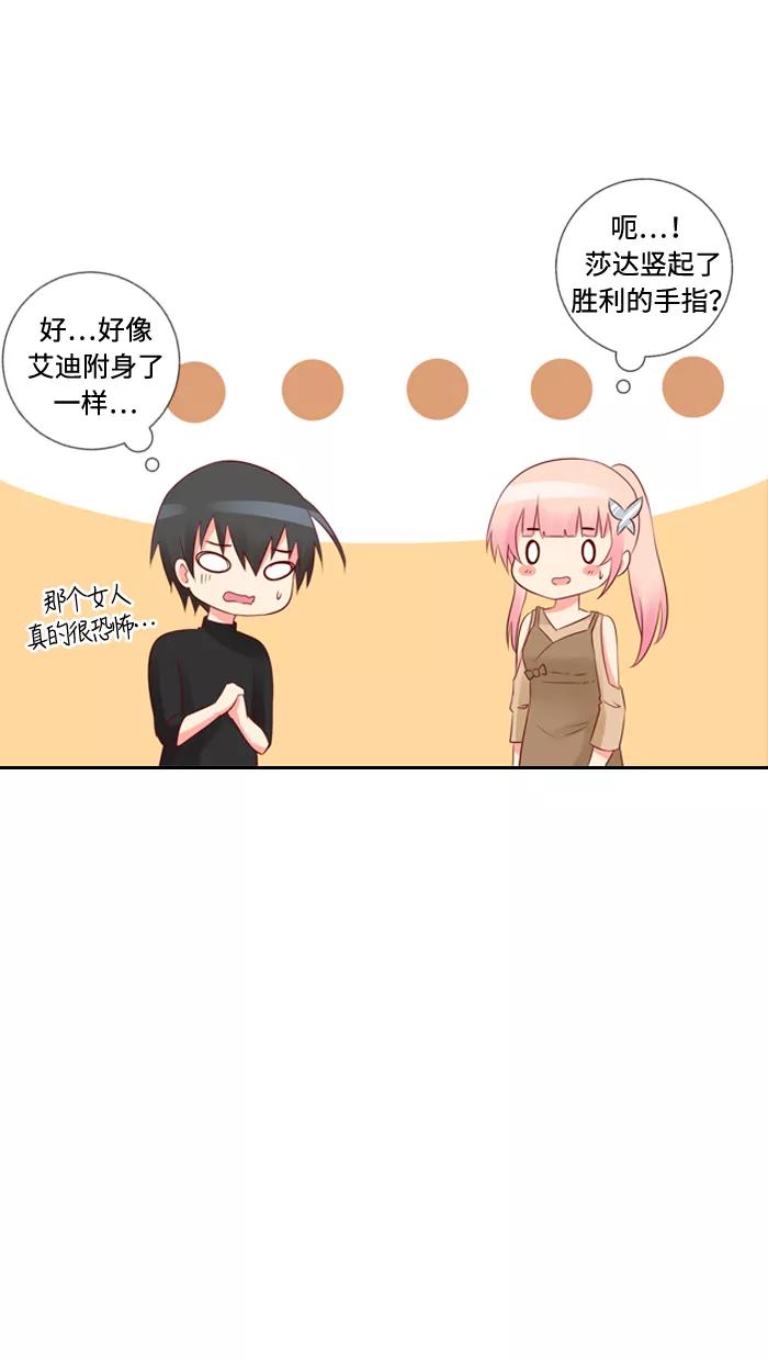 《那年夏天》第四十七章（上） 心很痛 第33页