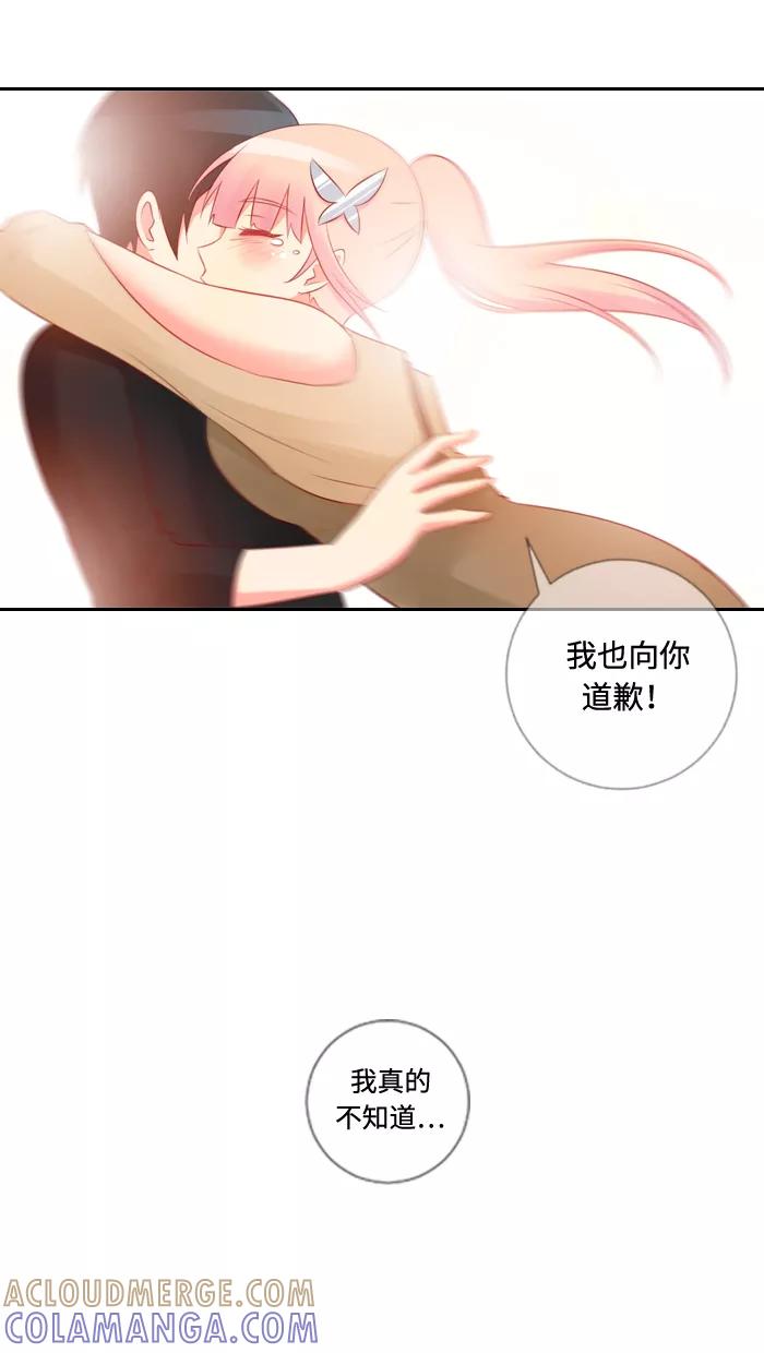 《那年夏天》第四十七章（上） 心很痛 第40页