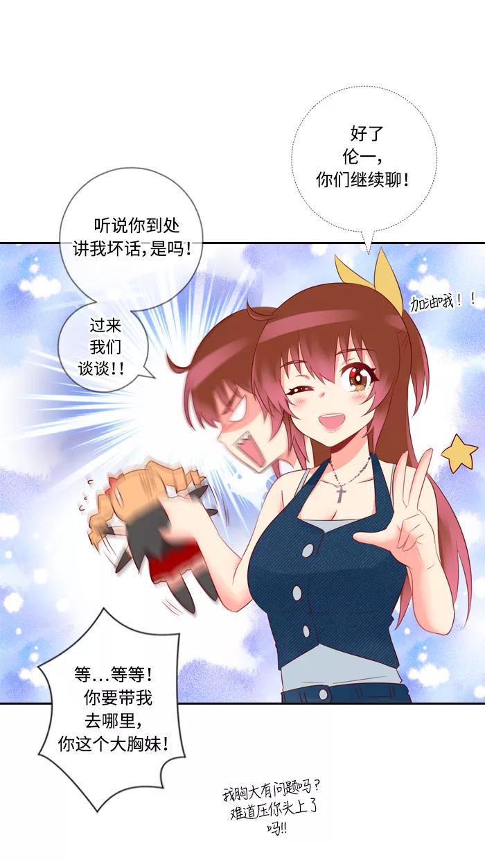 《那年夏天》第四十七章（上） 心很痛 第32页